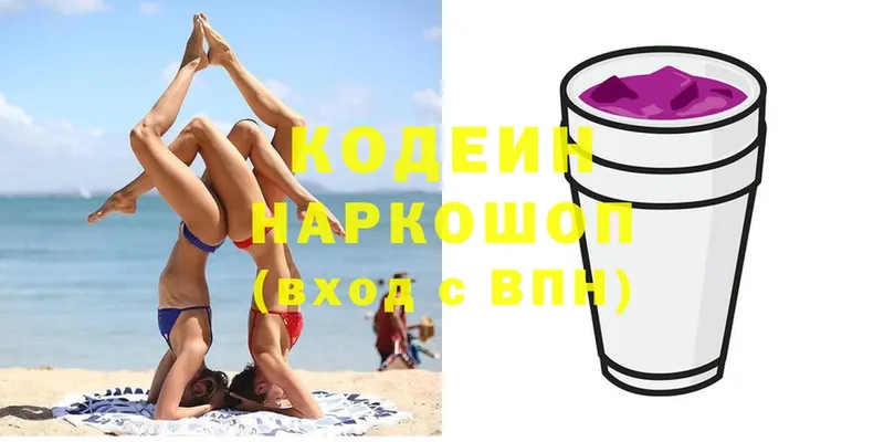 что такое   Ленинградская  Кодеин напиток Lean (лин) 