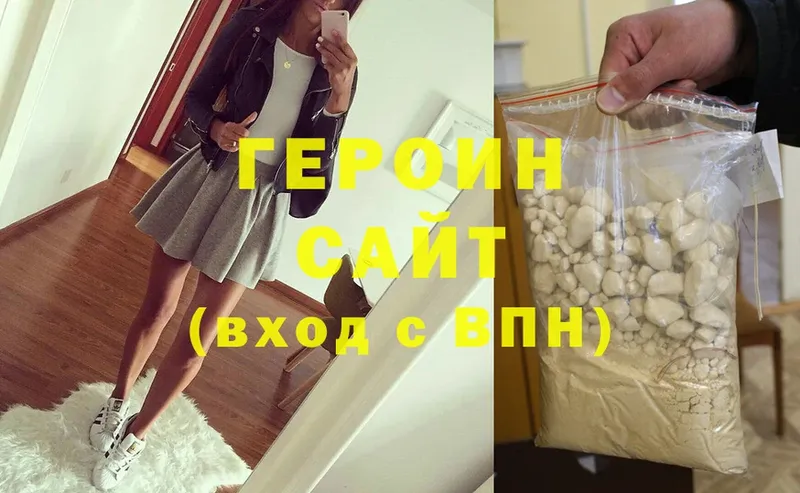 магазин    Ленинградская  Героин Heroin 